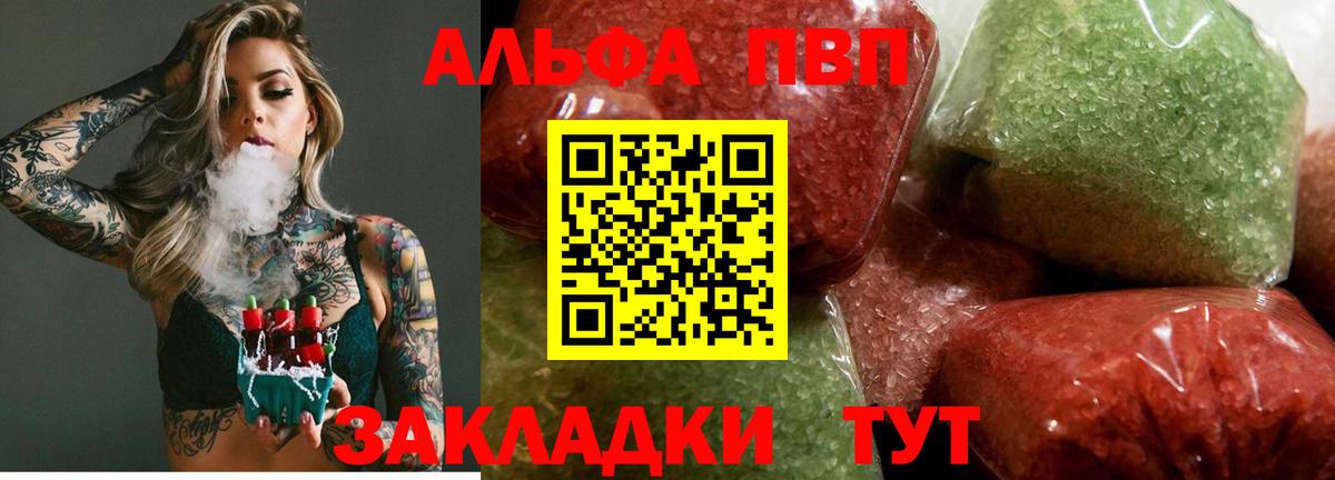 Ростов Великий  продажа наркотиков  Вход с VPN  Alpha-PVP кристаллы  Alfa_PVP кристаллы 