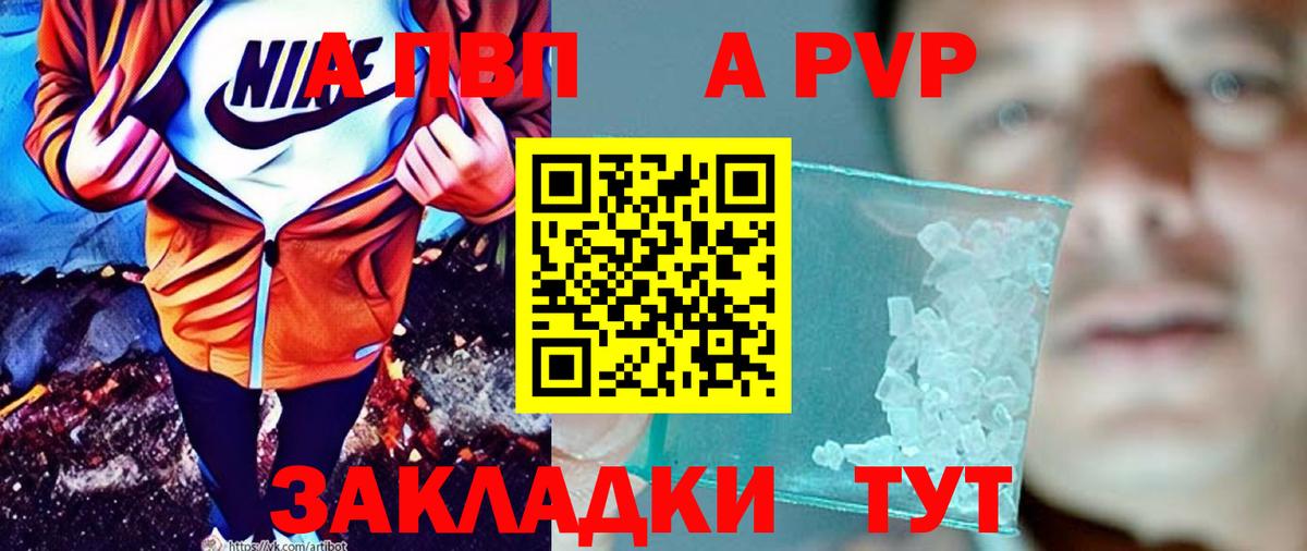 APVP Crystall Ростов Великий