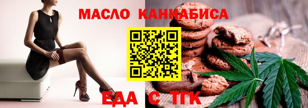 Canna-Cookies конопля Ростов Великий
