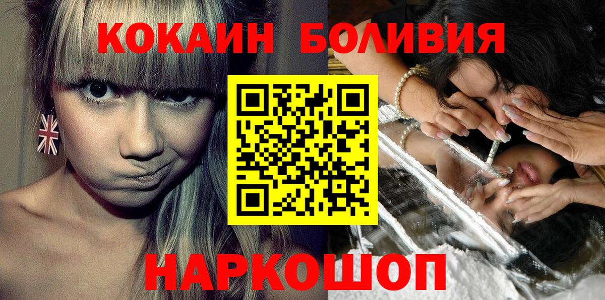 Ростов Великий  COCAIN 97%  Вход с VPN  COCAIN  продажа наркотиков  Cocaine 99% 