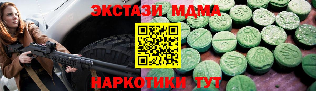 Экстази 300 mg Ростов Великий