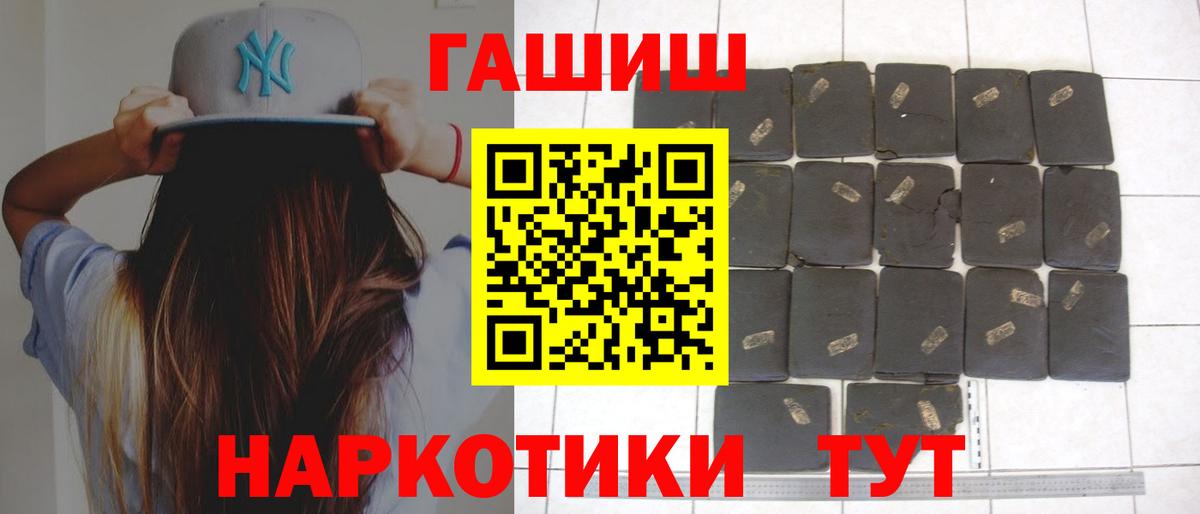 ГАШИШ VHQ  ГАШИШ 40% ТГК  Вход с VPN  Ростов Великий 