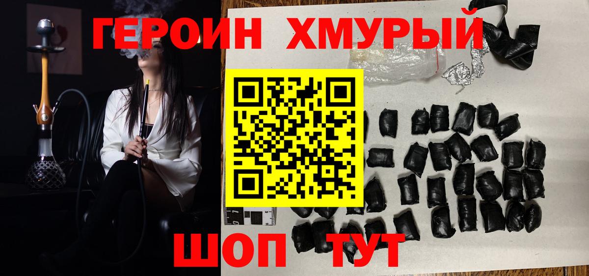 Героин VHQ Ростов Великий