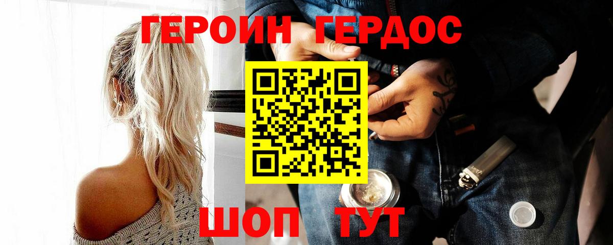 Героин  Вход с VPN  Ростов Великий  Героин VHQ 
