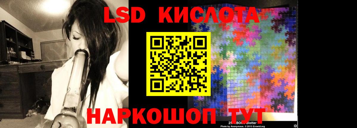 Ростов Великий  LSD-25 экстази кислота  Вход с VPN  LSD-25 экстази ecstasy 