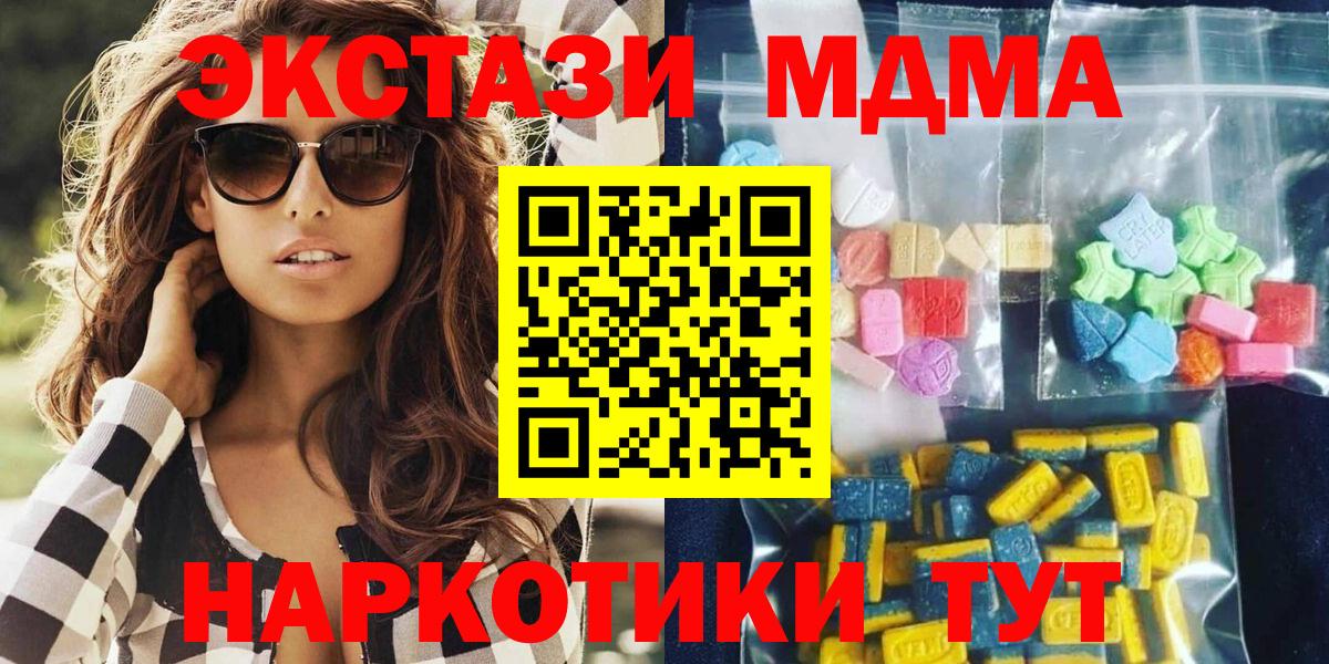 MDMA молли Ростов Великий
