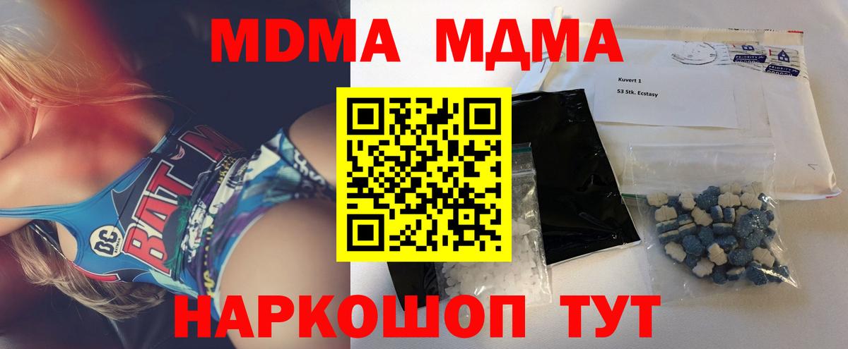 Ростов Великий  МДМА  Вход с VPN  MDMA молли 