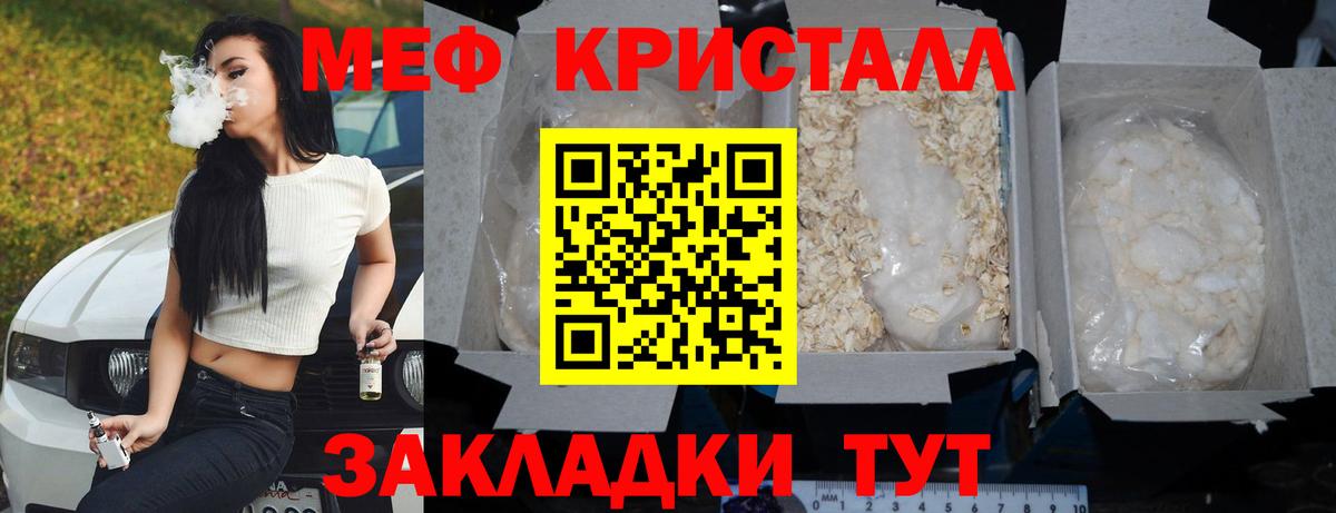 МЕФ мука Ростов Великий