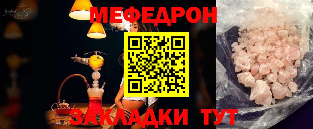 Меф  блэк спрут ТОР  Ростов Великий  Вход с VPN  МЕФ VHQ  Меф 