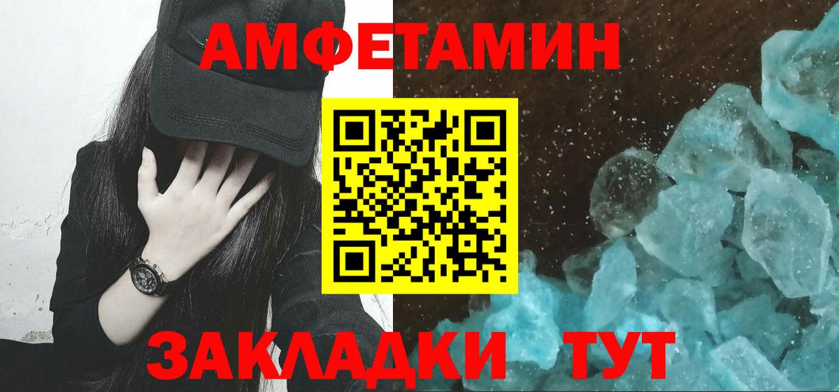 Ростов Великий  Метамфетамин кристалл  Вход с VPN 