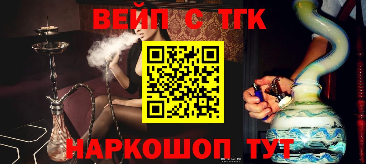 Дистиллят ТГК жижа  продажа наркотиков  Вход с VPN  Ростов Великий  Дистиллят ТГК вейп 